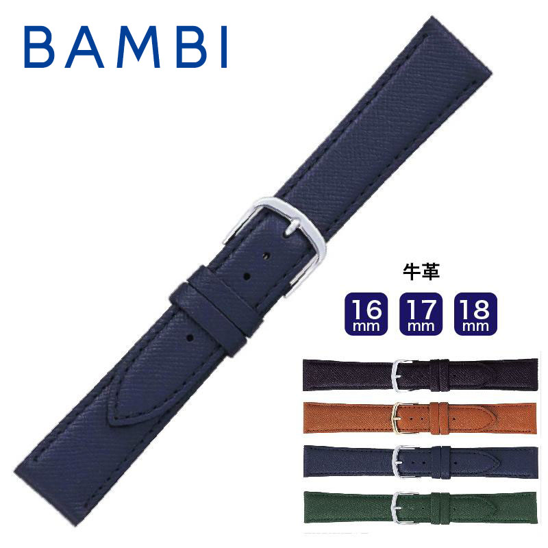 腕時計 時計ベルト 時計バンド 交換 牛革 メンズ BAMBI バンビBCE110 ウオッチ 16mm 17mm 18mm ba-BCE110