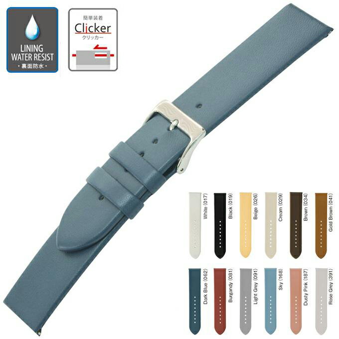 腕時計 時計ベルト 時計バンド 本革 カーフ 交換 LOIRE ロワール 防水 裏面防水 ウオッチ CASSIS カシス 14mm 15mm 16mm 17mm 18mm 19mm 20mm ca-X1026H19 5と0のつく日:ポイント10倍