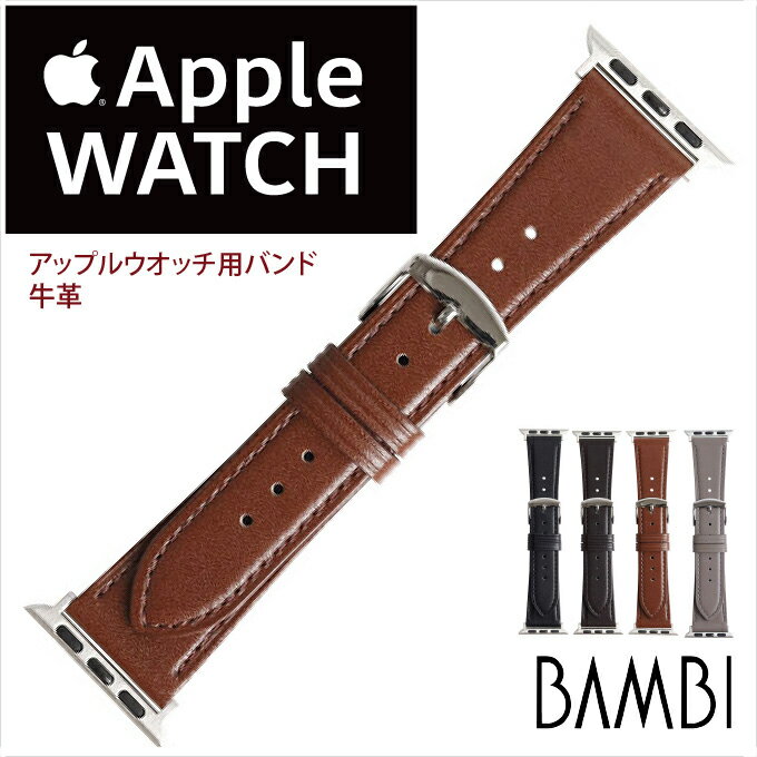 アップルウォッチ用ベルト バンド BAMBI バンビRWC028 牛革 シルバー尾錠 メンズ apple watch series ULTRA 8,7,6,SE,5,4,3,2,1 38mm 40mm 41mm 42mm 44mm 45mmm 49mmm ba-RWC028 5と0のつく日:ポイント10倍&クーポン利用で5%OFF