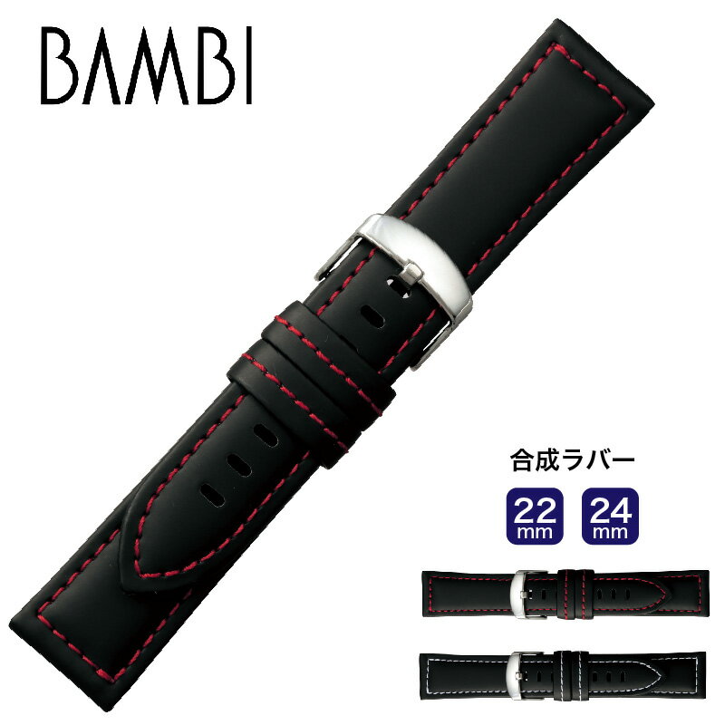 商品情報 素材/材質 合成皮革 カラー/サイズ/長さ [カラー] ブラック×赤ステッチ ブラック×白ステッチ [展開サイズ] 22mm,24mm [サイズ] 時計幅(mm)22/24 尾錠幅(mm)20/22 [長さ] 6時側/120mm 12時側/80mm [厚さ] 4.7mm 商品説明 黒の合成ラバーに配色ステッチを施しました。 カジュアルでスポーティーな印象の時計ベルトです。 ステンレス美錠を使用しています。 ご注意 こちらの商品は当店実店舗でも販売しております。 在庫数の更新は随時行っておりますが、お買い上げいただいた商品が、品切れになってしまうこともございます。 その場合、お客様には必ず連絡をいたしますが、万が一入荷予定がない場合は、キャンセルさせていただく場合もございますことをあらかじめご了承ください。 モニターの発色により実際と色合いが異なる場合がございますので、あらかじめご了承ください。黒の合成ラバーに配色ステッチを施しました。 カジュアルでスポーティーな印象の時計ベルトです。 ステンレス美錠を使用しています。 商品情報 素材/材質 合成皮革 カラー/サイズ/長さ [カラー] ブラック×赤ステッチ ブラック×白ステッチ [展開サイズ] 22mm,24mm [サイズ] 時計幅(mm) 22/24 尾錠幅(mm) 20/22 [長さ] 6時側/120mm 12時側/80mm [厚さ] 4.7mm 時計幅(mm) 22 24 尾錠幅(mm) 20 22 厚さ(mm) 4.7 4.7