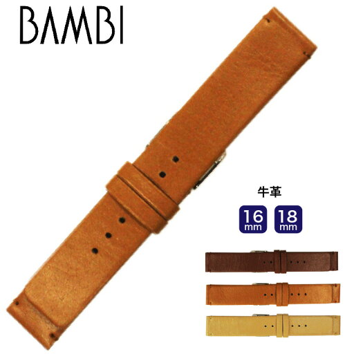 腕時計 時計ベルト 時計バンド 交換 牛革 メンズ ウオッチ BAMBI バンビBCE138 16mm 18mm ba-BCE138【ポイント5倍】【5と0のつく日:ポイント10倍】 腕時計 時計ベルト 時計バンド 交換 牛革 メンズ ウオッチ BAMBI バンビBCE138 16mm 18mm ba-BCE138【ポイント5倍】【5と0のつく日:ポイント10倍】