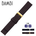 腕時計ベルト バンド 交換 牛革　メンズ　ウオッチ BAMBI　バンビBCB079 18mm 20mm ba-BCB079【ポイント5倍】【5と0のつく日:ポイント10倍】