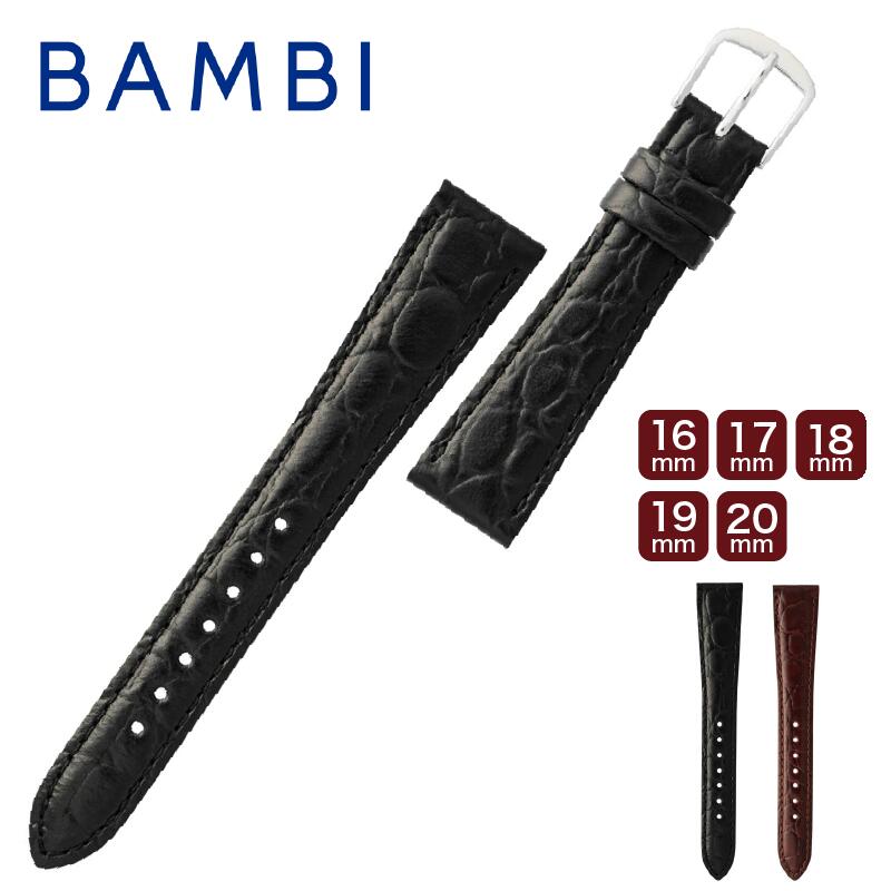 時計ベルト 腕時計ベルト メンズ バンド 交換 BAMBI バンビBKE021 牛革型押し 16mm 17mm 18mm 19mm 20mm ba-BKE021 5と0のつく日:ポイント10倍&クーポン利用で5%OFF