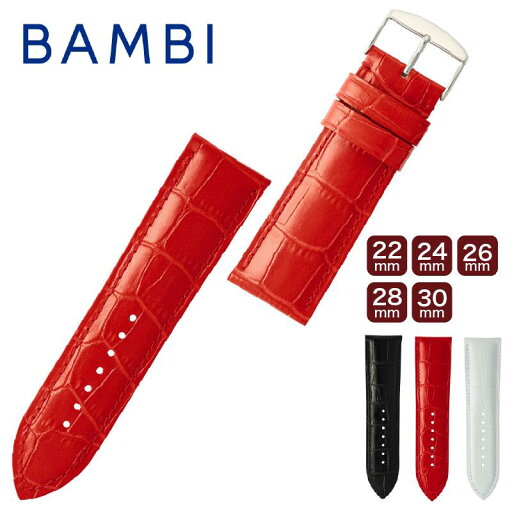 腕時計 時計ベルト 時計バンド メンズ バンド 交換 BAMBI バンビBKE111 牛革型押し 22mm 24mm 26mm 28mm 30mm ba-BKE111 5と0のつく日:ポイント10倍&クーポン利用で5%OFF 腕時計 時計ベルト 時計バンド メンズ バンド 交換 BAMBI バンビBKE111 牛革型押し 22mm 24mm 26mm 28mm 30mm ba-BKE111 5と0のつく日:ポイント10倍&クーポン利用で5%OFF