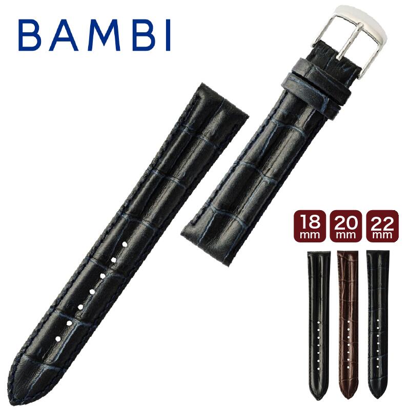腕時計 時計ベルト 時計バンド メンズ バンド 交換 BAMBI バンビBKE020 牛革型押し 18mm 20mm 22mm ba-BKE020 5と0のつく日:ポイント10倍&クーポン利用で5%OFF