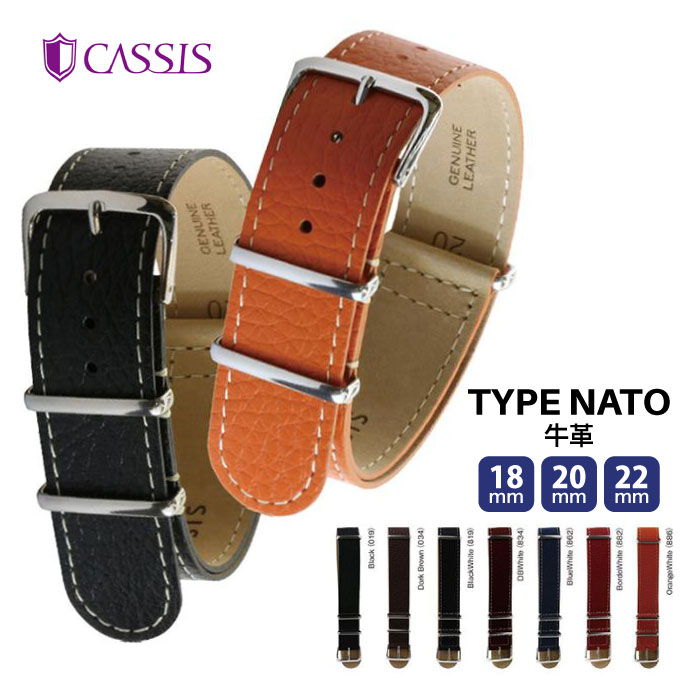 腕時計 時計ベルト 時計バンド 本革 交換 NATOベルト NATOストラップ natoベルト TYPE NATO LEATHER タイプナトーレザー レディース メンズ 男性 女性 ウオッチ CASSIS カシス ca-189601S