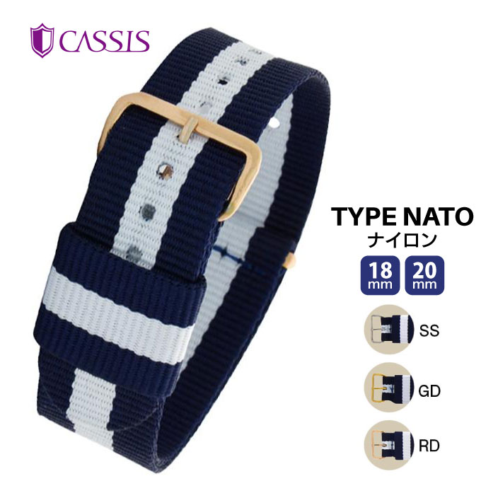 腕時計 時計ベルト 時計バンド 交換 NATOベルト NATOストラップ natoベルト TYPE NATO LOOP タイプナトーループ レディース メンズ ナイロン ウオッチ CASSIS カシス ca-X0037A74