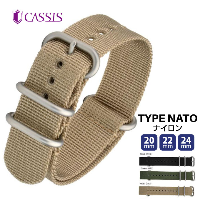 腕時計 時計ベルト 時計バンド 本革 交換 NATOベルト NATOストラップ natoベルト TYPE NATO RING タイプナトーリング メンズ ウオッチ CASSIS カシス 20mm 22mm 24mm ca-B1008S02