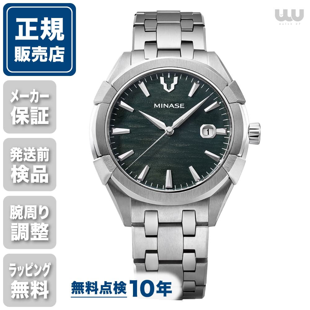 シャープなエッジと柔らかな曲面のコントラストが特徴的なUrugaは、ミナセの大胆さと繊細さが調和した上質な一本です。 細やかなカットが輝きを放つベゼルの4つのパーツはジュエリーの石留めをイメージ、縦方向に緩やかなカーブを描いたガラスと共にモダンで洗練された印象を与えます。 皆瀬川を静かに流れる水流から着想を得たダイアルの模様は、横方向に美しいグラデーションを描き、エレガントながらも落ち着いた 大人の品格が現れています。 永続的なメンテナンスを実現する「MORE構造」 100年後も語り続けることのできる時計作りを目指す。 私たちの哲学を体現したものが「MORE構造※」です。 日本の伝統工芸である組木細工にヒントを得たもので、すべての部品を分解できる構造となっています。 それぞれの部品を単独で交換できるので末永く使うことができるほか、メンテナンスの負担も減らすことができます。 ※Minase Original Rebuilding Equation（ミナセ独自の再生方式）の頭文字を並べた造語。現在ミナセは腕時計として1件（特許第4671327号）、時計バンドとして1件（特許第4674698号）の特許を取得しています。 日本屈指の技術、ミナセの代名詞「ザラツ研磨」 「ザラツ研磨」はミナセがもっとも得意とする加工技術です。 これは、ケースの仕上げの前に施す下地処理のことで、一風変わった名前ですが往年のスイスの加工機材に由来しています。 通常、時計のケースは鍛造して切削したものをバフで磨いて完成となるのですが、磨く前に下地処理としてザラツ研磨を施すことで、磨いた面はゆがみが小さくなり、クリアで美しい鏡面加工ができるようになるのです。 ミナセの“仕上げ”をぜひ体感してください。 ミナセ独自の「クランピングケース構造」 クランピングケース構造は、ベゼルとケースの間にガラスを挟み込み、下から締め付けることにより、防水機能を実現させた構造です。 Urugaは4つのパーツでベゼル・ガラス・ケースを上下からクランピングしており、ジュエリーの爪留めをイメージしています。