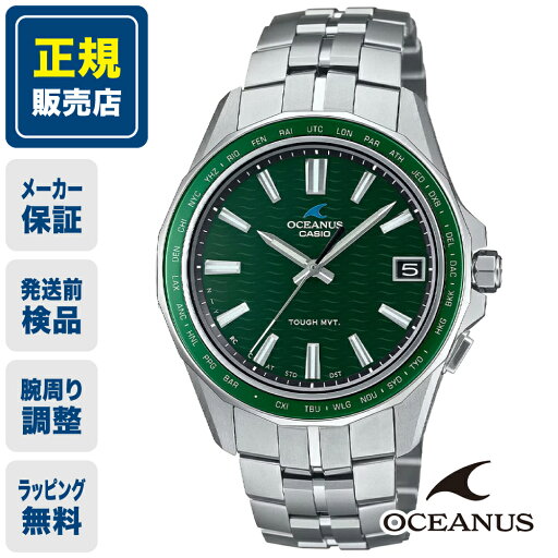 カシオ オシアナス マンタ OCW-S400-3AJF 41mm 41ミリ メンズ 腕時計 メンズ腕時計 正規品 ブランド ビジネス ソーラー グリーン 緑 緑色 CASIO OCEANUS Manta S400Series 送料無料 カシオ オシアナス マンタ OCW-S400-3AJF 41mm 41ミリ メンズ 腕時計 メンズ腕時計 正規品 ブランド ビジネス ソーラー グリーン 緑 緑色 CASIO OCEANUS Manta S400Series 送料無料