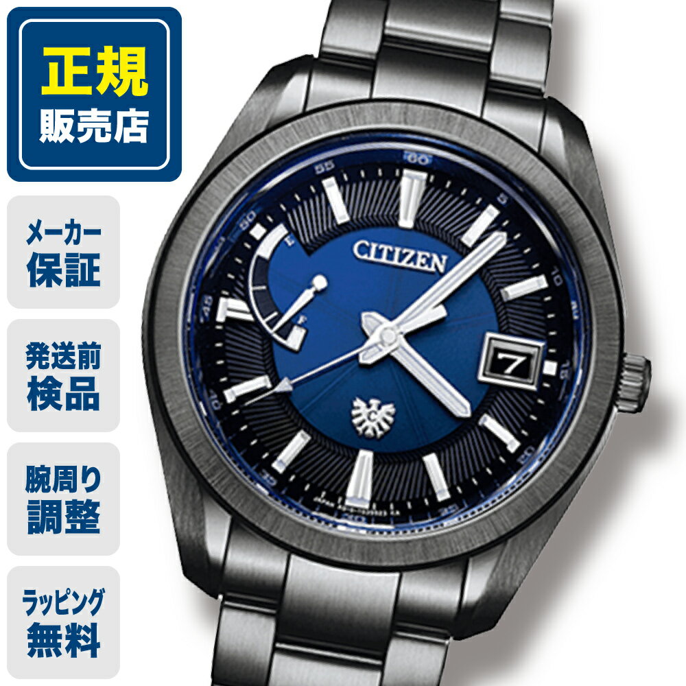 ◎ポイント10倍◎【限定250本】【最長10年保証】シチズン ザ・シチズン AQ1054-59L 39mm 39ミリ メンズ 腕時計 シチズン腕時計 新品 正規品 ブルー 青 青色 The CITIZEN ザシチズン エコドライブ 送料無料 限定