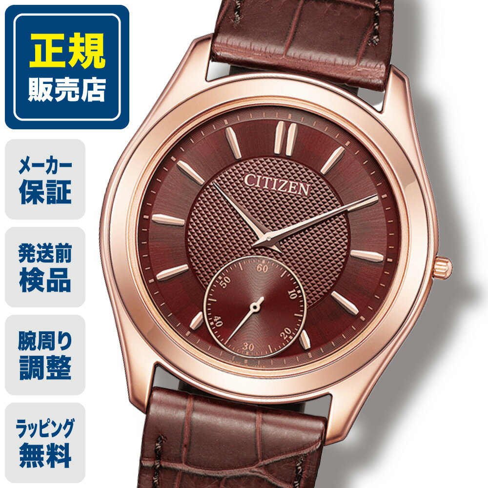 【限定200本】シチズン エコ・ドライブ ワン AQ5012-14W 36.6mm 36.6ミリ メンズ 腕時計 メンズ腕時計 シチズン腕時計 新品 正規品 ファッション レッド 赤 赤色 CITIZEN 送料無料