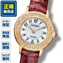 \全品2,000円OFFクーポン配布中/◎ポイント10倍◎ シチズン エクシードプレシャス EG7012-02W 23mm 23ミリ レディース 腕時計 レディース腕時計 シチズン腕時計 新品 正規品 ファッション ホワイト 白 白色 CITIZEN 送料無料(2)