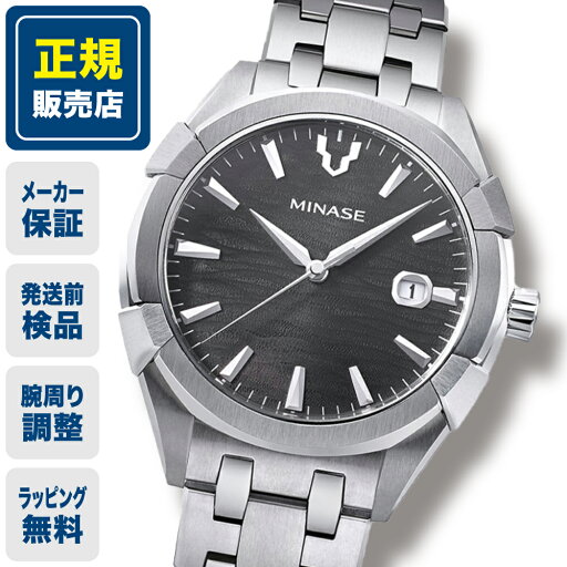 ミナセ Uruga 42 UG03-M01NGY-SSB 42mm 42ミリ メンズ 腕時計 メンズ腕時計 ミナセ腕時計 新品 正規品 ビジネス ブラック 黒 黒色 MINASE ウルガ 送料無料 ミナセ Uruga 42 UG03-M01NGY-SSB 42mm 42ミリ メンズ 腕時計 メンズ腕時計 ミナセ腕時計 新品 正規品 ビジネス ブラック 黒 黒色 MINASE ウルガ 送料無料