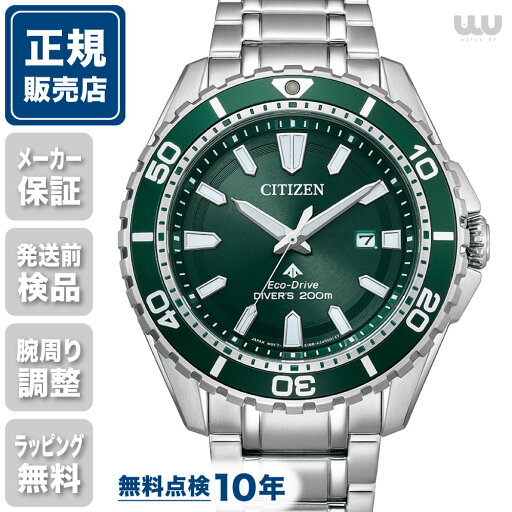 \全品2,000円OFFクーポン 〜8/11(月) 01:59/◎ポイント10倍◎ シチズン プロマスター BN0199-53X MARINE 44mm 44ミリ メンズ 腕時計 メンズ腕時計 シチズン腕時計 新品 正規品 ビジネス グリーン 緑 緑色 CITIZEN PROMASTER 送料無料 \全品2,000円OFFクーポン 〜8/11(月) 01:59/◎ポイント10倍◎ シチズン プロマスター BN0199-53X MARINE 44mm 44ミリ メンズ 腕時計 メンズ腕時計 シチズン腕時計 新品 正規品 ビジネス グリーン 緑 緑色 CITIZEN PROMASTER 送料無料