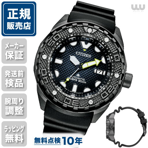 \全品2,000円OFFクーポン 〜8/11(月) 01:59/◎ポイント10倍◎ シチズン プロマスター NB6005-05L MARINE 46mm 46ミリ メンズ 腕時計 メンズ腕時計 シチズン腕時計 新品 正規品 ファッション ブルー 青 青色 CITIZEN 送料無料 \全品2,000円OFFクーポン 〜8/11(月) 01:59/◎ポイント10倍◎ シチズン プロマスター NB6005-05L MARINE 46mm 46ミリ メンズ 腕時計 メンズ腕時計 シチズン腕時計 新品 正規品 ファッション ブルー 青 青色 CITIZEN 送料無料