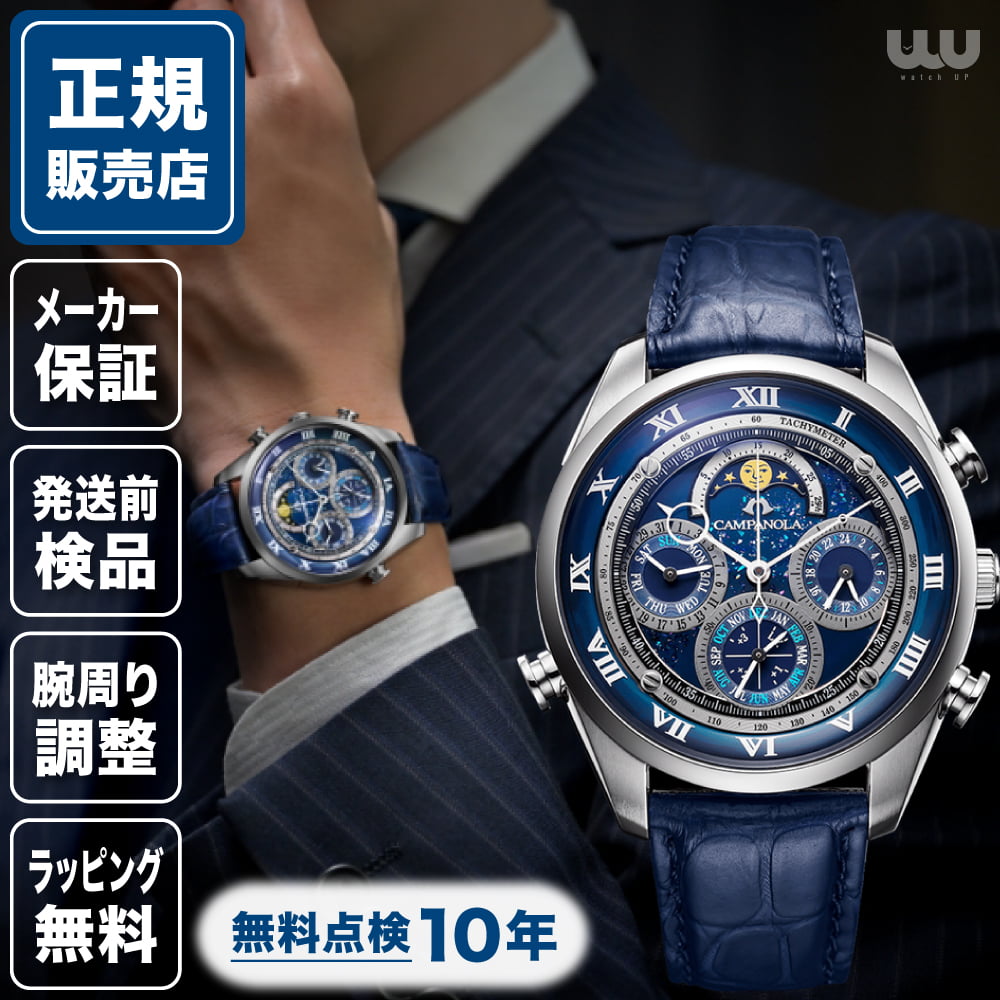 【最長3年保証】シチズン カンパノラ AH4080-01M 宙鏡 そらかがみ グランドコンプリケーション コレク..