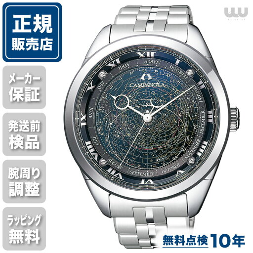 【最長3年保証】シチズン カンパノラ AO4010-51E コスモサイン 44mm 44ミリ メンズ 腕時計 メンズ腕時計 シチズン腕時計 新品 正規品 ビジネス ブルー 青 青色 CITIZEN 送料無料 【最長3年保証】シチズン カンパノラ AO4010-51E コスモサイン 44mm 44ミリ メンズ 腕時計 メンズ腕時計 シチズン腕時計 新品 正規品 ビジネス ブルー 青 青色 CITIZEN 送料無料