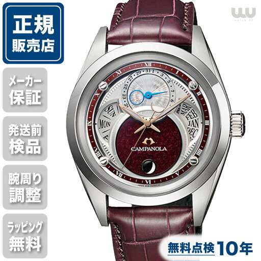 【最長3年保証】シチズン カンパノラ BU0040-06W 深緋(こきあけ)41mm 41ミリ メンズ 腕時計 メンズ腕時計 シチズン腕時計 新品 正規品 ファッション レッド 赤 赤色 CITIZEN 送料無料 【最長3年保証】シチズン カンパノラ BU0040-06W 深緋(こきあけ)41mm 41ミリ メンズ 腕時計 メンズ腕時計 シチズン腕時計 新品 正規品 ファッション レッド 赤 赤色 CITIZEN 送料無料