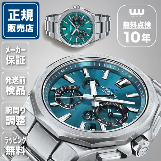 【世界限定500本】カシオ オシアナス Classic Line OCW-T6000SG-2AJR 42mm 42ミリ メンズ 腕時計 正規品 ブランド ビジネス ソーラー グリーン 緑 緑色 CASIO OCEANUS 20TH ANNIVERSARY 20周年 送料無料 限定 【世界限定500本】カシオ オシアナス Classic Line OCW-T6000SG-2AJR 42mm 42ミリ メンズ 腕時計 正規品 ブランド ビジネス ソーラー グリーン 緑 緑色 CASIO OCEANUS 20TH ANNIVERSARY 20周年 送料無料 限定