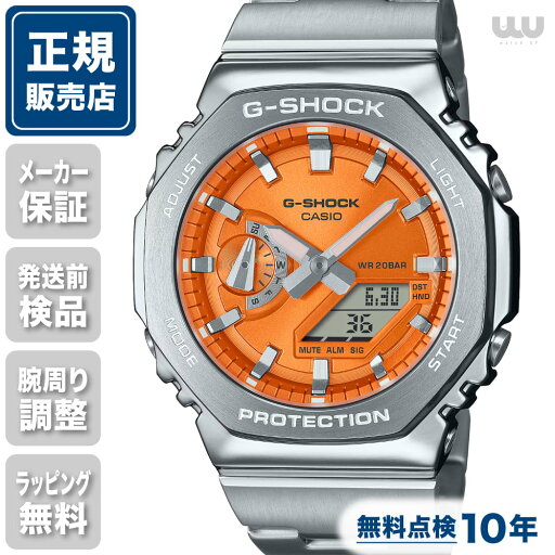 G-SHOCK ジーショック ANALOG-DIGITAL GM-2110D-4AJF 44mm 44ミリ メンズ 腕時計 メンズ腕時計 正規品 ブランド ビジネス Gショック オレンジ カシオ 2100Series 送料無料 G-SHOCK ジーショック ANALOG-DIGITAL GM-2110D-4AJF 44mm 44ミリ メンズ 腕時計 メンズ腕時計 正規品 ブランド ビジネス Gショック オレンジ カシオ 2100Series 送料無料