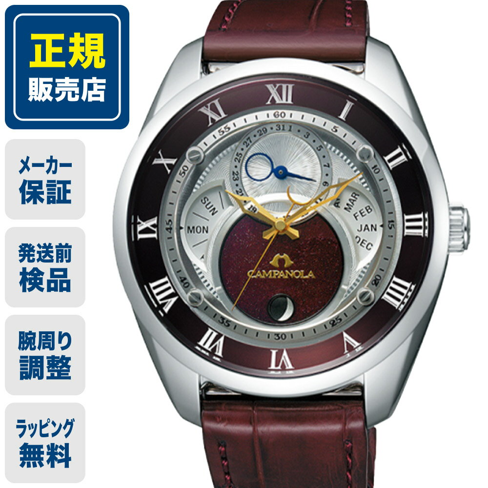 【最長3年保証】シチズン カンパノラ BU0020-03B 深緋(こきあけ) 43mm 43ミリ メンズ 腕時計 メンズ腕時計 シチズン腕時計 新品 正規品 ファッション レッド 赤 赤色 CITIZEN 送料無料