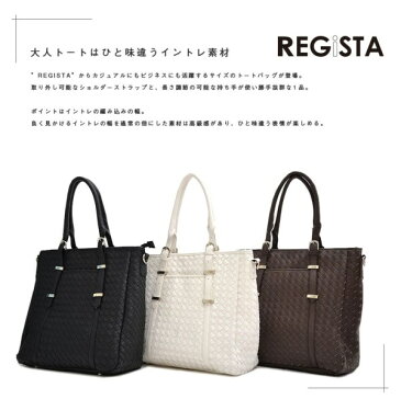 【REGiSTA】ユニセックス メンズ レディースIntrecciato Tote Bagトートバッグ オシャレ 鞄 カバン バッグ プレゼント ギフト クリスマス