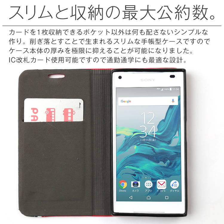 【メール便で送料無料＆代引不可】XperiaX Compact SO-02J トリコロールカラー手帳型フリップケース xperia ハードケース カバー プレゼント