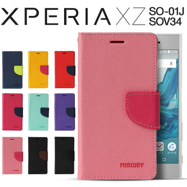 【メール便で送料無料＆代引不可】XperiaXZ SO-01J/SOV34 コンビネーションカラー手帳型ケース お財布不要 xperia ハードケース カバー プレゼント