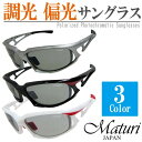 送料無料 Maturi 調光偏光サングラス 釣り ケース付き TK-003 ブランド 国内正規品 スポーツ アウトドア 紫外線対策 ゴルフ ジョギング マラソン...