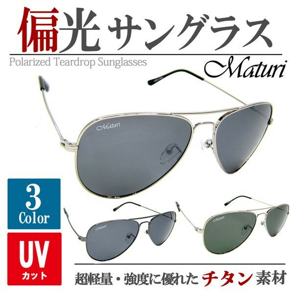 ̵ݤϤɤĹ֤ѤˤŬƤޤMaturiޥȥиƥɥåץ󥰥饹դTK-300٤륫顼ڥ󥰥饹ۥޥ饽PT10