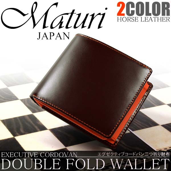 コードバン 財布（メンズ） Maturi 財布 メンズ エグゼクティブモデル コードバン 二つ折り財布 カード入れ豊富 本革 ギフト プレゼント