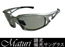 送料無料 Maturi 調光偏光サングラス 釣り ケース付き TK-003-01 ブランド 国内正規品 スポーツ アウトドア 紫外線対策 ゴルフ ジョギング マ...