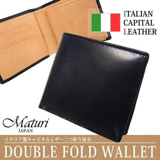 送料無料 財布 メンズ 二つ折り財布 本革 レザー イタリアキャピタル社製レザー×ボンテッドレザー 二つ折り財布 ネイビー ギフト 送料無料 財布 メンズ 二つ折り財布 本革 レザー イタリアキャピタル社製レザー×ボンテッドレザー 二つ折り財布 ネイビー ギフト