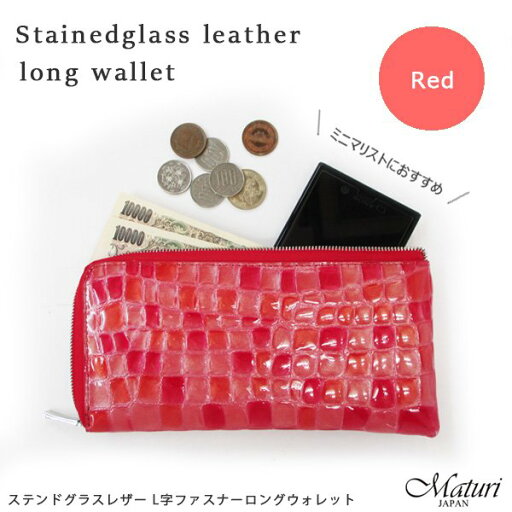 送料無料 財布 レディース 長財布 本革 レザー L字ファスナー レザー クロコ型押し エナメル加工 ボンテッドレザー レッド ギフト 送料無料 財布 レディース 長財布 本革 レザー L字ファスナー レザー クロコ型押し エナメル加工 ボンテッドレザー レッド ギフト