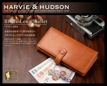 Harvie＆Hudson ハービーアンドハドソン ブライドル ロングウォレット 長財布 HA-1001 母の日 父の日 プレゼント ギフト