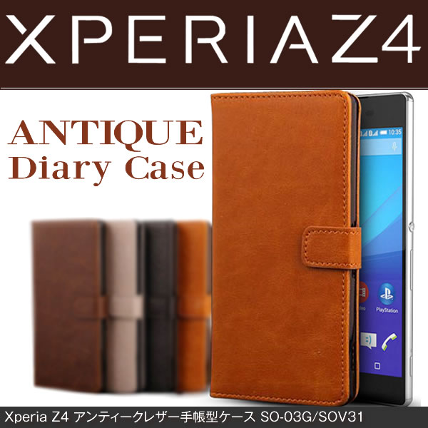 【メール便で送料無料＆代引不可】Xperia Z4 SO-03G/SOV31 アンティークレザー手帳型ケース エクスペリアZ4用ビンテージ加工を施したPUレザーの手帳型ケース xperia レザーケース カバー プレゼント 敬老の日