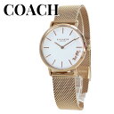 COACH コーチ 時計 レディース 腕時計 手表 PERRY スリムケース ホワイト ピンクゴールド こーち 可愛い おしゃれ サプライズ 小さめ メッシュ ベルト 細め ファッション アクセサリー 誕生日プレゼント 卒業 入学 お祝い