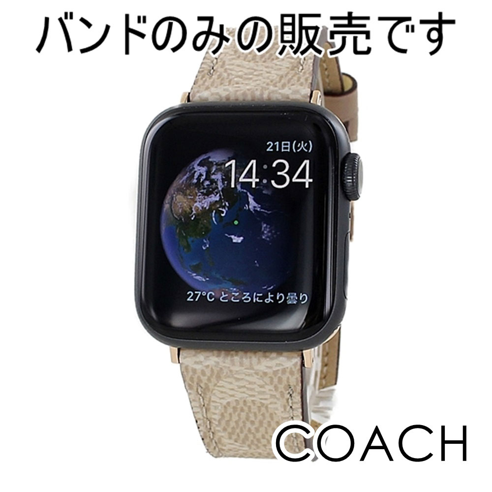 Rakuten - コーチ アップルウォッチ ベルト バンド メンズ レディース シンプル ベージュ 革 交換ベルト 替えベルト 38mm 40mm 41mm 42mm シリーズ Series11 10 9 8 SE SE2 SE3 Apple Watch 11 誕生日 プレゼント おすすめ ギフト 成人 卒業 入学
