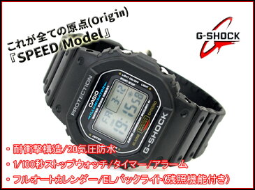 G-SHOCK スピードモデル Gショック ジーショック カシオ 腕時計 DW-5600E-1VCT DW-5600E-1【あす楽】