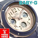 BABY-G ベビーG ベビージー カシオ CASIO アナデジ 腕時計 ピンクゴールド ネイビー BGA-150PG-2B1 逆輸入海外モデル