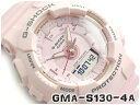 カシオ G-SHOCK 腕時計（レディース） 【10%OFFクーポン 4/18 0:00～4/21 9:59】G-SHOCK Gショック ジーショック カシオ CASIO 限定モデル S Series Sシリーズ ランニングモデル アナデジ 腕時計 ピンク GMA-S130-4AER GMA-S130-4A