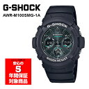 G-SHOCK AWR-M100SMG-1A タフソーラー アナデジ メンズ 腕時計 Gショック ジーショック 逆輸入海外モデル