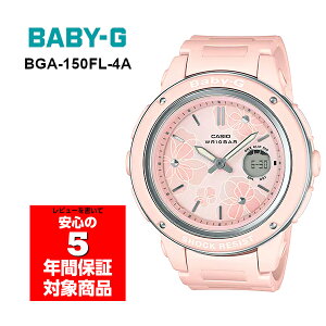 BABY-G BGA-150FL-4A アナデジ レディース 腕時計 ピンク ベビーG ベビージー CASIO カシオ 逆輸入海外モデル