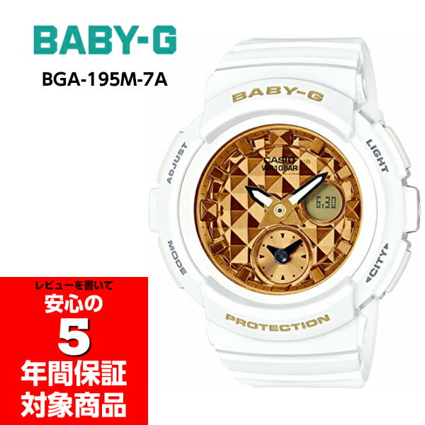 BABY-G ベビーG ベビージー スタッズ・ダイアル・シリーズ カシオ CASIO アナデジ 腕時計 ゴールド ホワイト BGA-195M-7A 逆輸入海外モデル