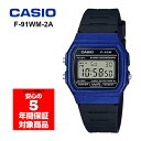 CASIO F-91WM-2A チプカシ メンズ レディース 子ども用 腕時計 デジタル ブラック ブルー 逆輸入海外モデル