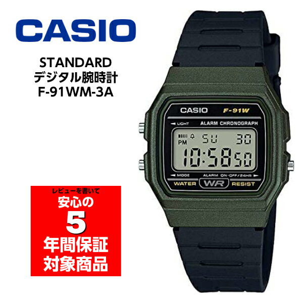 CASIO STANDARD F-91WM-3A カシオスタンダード デジタル 腕時計 カーキグリーン ブラック メンズ レディース キッズ …