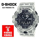 [5年間保証対象]CASIO G-SHOCK GA-700SKE-7A カシオ ジーショック メンズウォッチ クォーツ アナデジ 腕時計 ブラックCASIO G-SHOCK GA-700SKE-7A カシオ ジーショック メンズウォッチ クォーツ アナデジ 腕時計 ブラックタフネスを追求し進化を続けるG-SHOCKから、透過する樹脂パーツで構成したスケルトンシリーズの新作が登場。ホワイトをベースにしたクリアタイプのカラーリングに、3DフェイスでダイナミックなデザインのGA-700をラインアップしました。商品番号GA-700SKE-7Aブランド名CASIO G-SHOCKシリーズ名カシオ ジーショックキャリバーナンバー5522対象メンズ素材・仕様ケース・ベゼル材質： 樹脂樹脂バンド耐衝撃構造（ショックレジスト）無機ガラス20気圧防水針退避機能（針が液晶表示と重なって見づらいときは、針を液晶表示の上から一時的に退避させることができます）ワールドタイム：世界48都市（31タイムゾーン、サマータイム設定機能付き）＋UTC（協定世界時）の時刻表示、UTCダイレクト呼出機能、ホームタイムの都市入替機能ストップウオッチ（1/100秒、24時間計、スプリット付き、時刻モードからのワンプッシュ計測スタート付き、ターゲットタイム報知機能）タイマー（セット単位：1分、最大セット：60分、1/10秒単位で計測）時刻アラーム5本（1本のみスヌーズ機能付き）・時報フルオートカレンダー12/24時間制表示切替操作音ON/OFF切替機能LEDライト（スーパーイルミネーター、残照機能、残照時間切替（1.5秒/3秒）付き）精度：平均月差±15秒電池寿命：約5年カラーダイアルカラー：ブラックベルトカラー：サイズケース：57.5×53.4×18.4mm（縦・横・厚み・リューズ含まず）腕回り：145〜215mm重量：69g付属品箱取扱説明書保証期間1年間