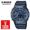 【最大2000円OFFクーポン 4/24 20:00～4/27 9:59】G-SHOCK GM-2100N-2A メンズ 腕時計 アナデジ ブルー メタル Gショック ジーショック