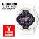 【10%OFFクーポン 5/1 0:00～5/7 9:59】G-SHOCK GMA-S140M-7A アナデジ メンズ レディース キッズ 腕時計 ユニセックス ホワイト Gショ..